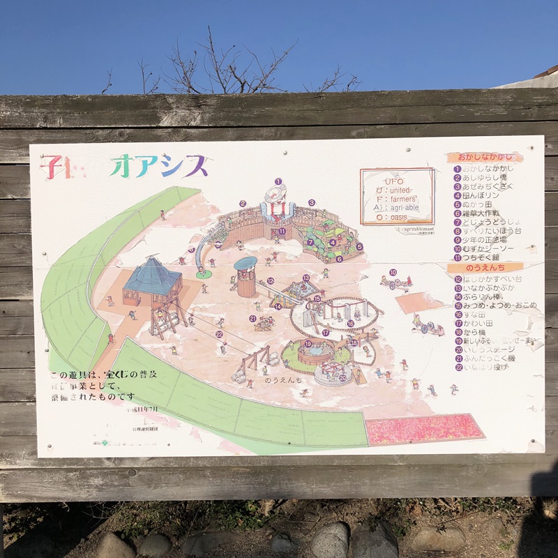 岡山市サウスヴィレッジ おかやまファーマーズ マーケット サウスヴィレッジ の公園で遊んできた 岡山 県子供向け公園めぐり 穴場から人気スポットまで紹介